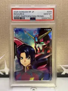 2025年最新】ガンダムカードPSA10の人気アイテム - メルカリ
