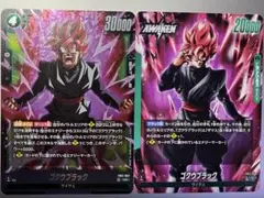 ドラゴンボール フュージョンワールド 孫悟空 ゴクウブラック 2枚