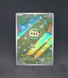 ユニラン　ar 5枚セット ユニランar 5枚セット ブラックボルト収録 - メルカリ