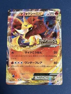 2026年最新】マフォクシーEXの人気アイテム - メルカリ