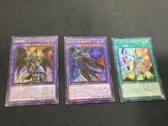 ティマイオスの眼光 滅びの黒魔術師 超魔導竜騎士 セット販売 - メルカリ
