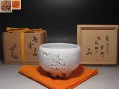 二代 加藤溪山 牙黄磁 瑞鳥透シ 花盛器 共箱 花器 - メルカリ