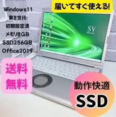 綺麗❤小型サクサク動くノートパソコン✨️薄型カメラ付き✨️快適SSD 大人気レッツノート✨小型軽量✨️カメラ付ノートパソコン✨️サクサク