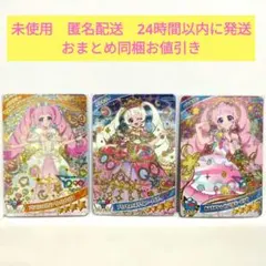 匿名　ひみつのアイプリ　ひまり　プリンセスバズリウム　ミラクル　星4　3枚セット