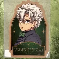 【鬼滅の刃】　不死川実弥　ボトルラベル風ステッカー　コレクションロト　モクテル