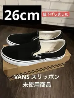 【SALE】ヴァンズVANS ブラック スリッポン　V98CLA