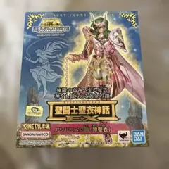 2026年最新】聖闘士聖衣神話 暗黒ペガサス＆暗黒アンドロメダの人気