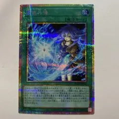 PSA10 遊戯王 照耀の光霊使いライナ プリズマティックシークレット プリシク PSA10鑑定済〕☆アジア☆照耀の光霊使いライナ【プリズマティック