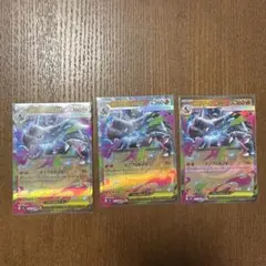 メガリザードンex RR 3枚セット