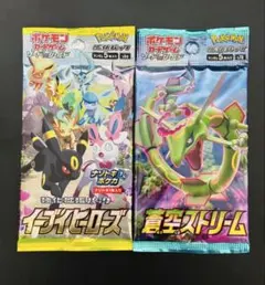 希少・絶版パック　イーブイヒーローズ　蒼空ストリーム　2パックセット