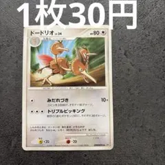 ドードリオ R スカーレット&バイオレット 強化拡張パック ポケモン