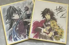 2026年最新】冨岡義勇 色紙の人気アイテム - メルカリ