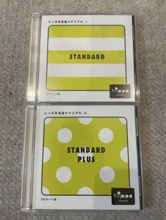 【ヒッポファミリークラブ】多言語マテリアルSTANDARD SD6のみ 2026年最新】ヒッポファミリークラブの人気アイテム - メルカリ