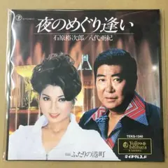 2025年最新】石原裕次郎八代亜紀の人気アイテム - メルカリ