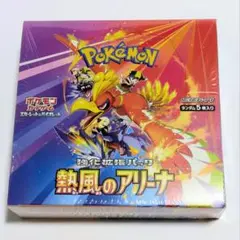 ポケモンカードゲーム　熱風のアリーナ　未開封シュリンク付きBOX