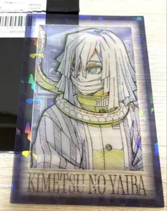 鬼滅の刃ufotableダイニング ヒロマ限定　グリッターブロマイド 伊黒小芭内
