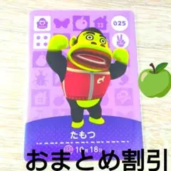 あつまれどうぶつの森amiiboカード025【たもつ】ぼんやりゴリラあつ森3