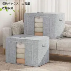 衣類収納ケース