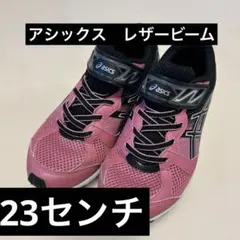 asics LAZERBEAM 23cm アシックススニーカー　靴