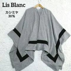 Lis Blanc　リ ブラン　ケープ　ポンチョ　カシミヤ紺　グレー　フリー