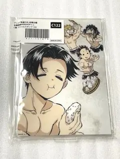 鬼滅の刃 全幕間画 くじ 柱稽古編 アクリルスタンド C122 村田 炭治郎