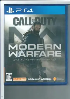 PS4 コール オブ デューティ モダン・ウォーフェア