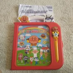 アンパンマン ことばずかん Premium