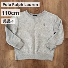 Polo Ralph Lauren 正規品 トレーナー グレー 110cm