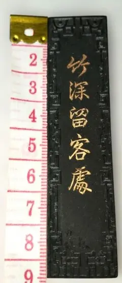 古印材】清時代 煤精石 黒滑石 素鈕長方印 「李祺」款 (F-201) - メルカリ