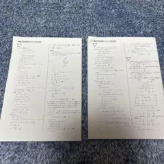 2025年最新】慶應医学部 鉄緑会の人気アイテム - メルカリ