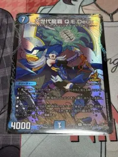 キューイーデュー