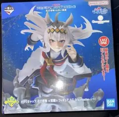 一番くじ　ウマ娘　シンデレラグレイ　 ラストワン賞　オグリキャップ　フィギュア