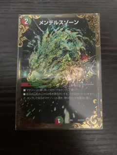 デュエルマスターズ　メンデルスゾーン　ugcのサムネイル