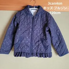 3can4on キッズ ブルゾン 120cm