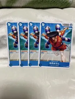 ワンピースカード 光月おでん 4枚セット