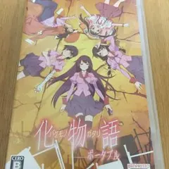 化物語 ポータブル PSPソフト