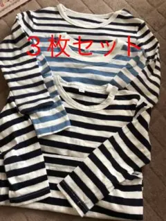 ボーダー長袖Ｔシャツ3枚組