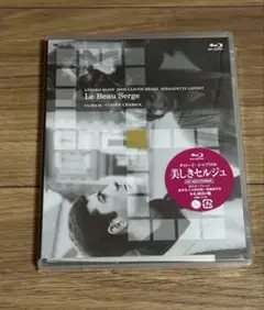美しきセルジュ('57仏) HDマスター ブルーレイ