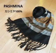 PASHMINA　カシミヤ100%　大判ストール　ショール　象柄　エスニック