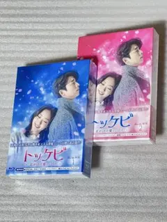 トッケビ Blu-ray BOX 2枚組　特典　ブックレット　コンユ　DVD トッケビ Blu-ray BOX 2枚組 特典 ブックレット コンユ DVDの通販はau