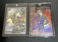 ビルディバイドブライト グノーシア 沙明 BT BR サイン 2枚セット