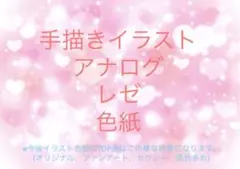 手描きイラスト アート・写真