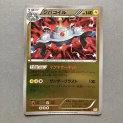 ジバコイル R BW7 プラズマゲイル 025/070 - メルカリ
