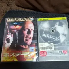 ブルース・ウィリスホステージDVDレンタル落ち現状リサイクル品