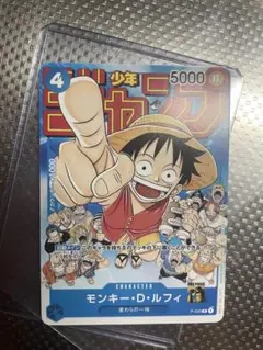 ②ワンピースカード ルフィ P-033 少年ジャンプ付録 プロモ - メルカリ