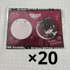 佐伯イッテツ 缶バッジ