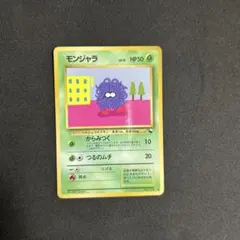 モンジャラ ● 拡張シート第2弾 赤版