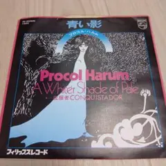 プロコル・ハルム 青い影 EPレコード