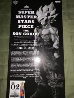 2026年最新】Smsp 孫悟空 03の人気アイテム - メルカリ