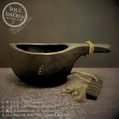 ⭐️証明書、お手入れセット付⭐️ 【新品】ソウルオブシベリア #9 No